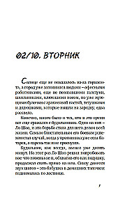 Mīlestības rinda